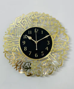 Surah Al Ikhlas Islamic Acrylic Wall Clock