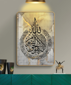 Ayat Al-Kursi Black & Gold Marble Islamic Wall Art – 24 × 36 Inch