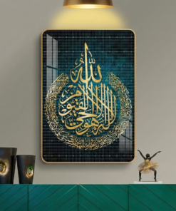 Ayat Al-Kursi Golden Islamic Calligraphy Wall Art – 24 × 36 Inch