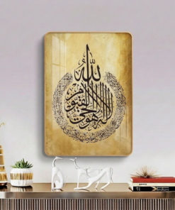 Ayat Al-Kursi Vintage Gold Islamic Wall Art – 24 × 36 Inch